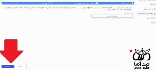 استعلام صدور صلاحیت بهداشتی محل کسب 